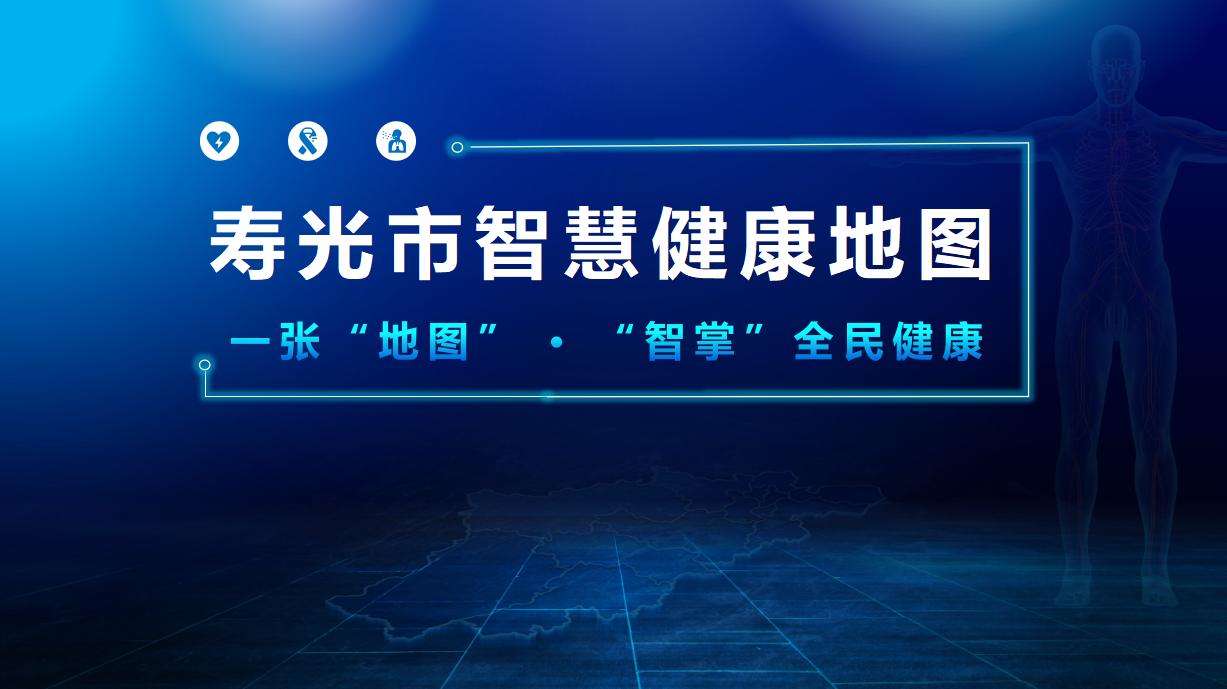 數(shù)智賦能基層醫(yī)療 環(huán)球軟件創(chuàng)新成果閃耀全省調(diào)度會(huì)